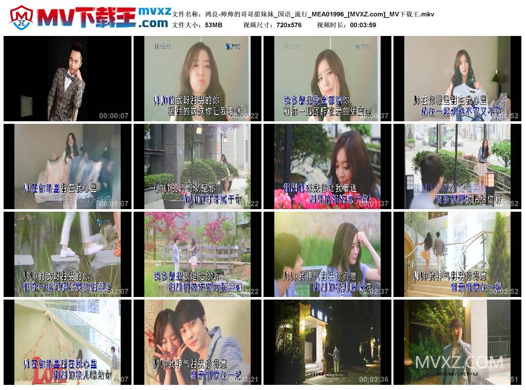 鸿良-帅帅的哥哥甜妹妹_国语_流行_MEA01996